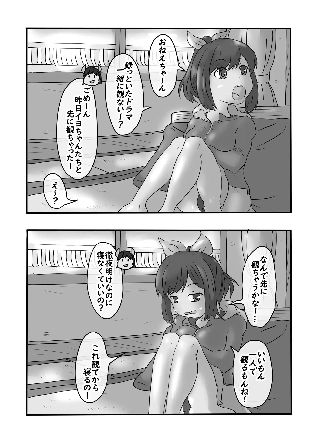 深・眠剤潜睡姦#1『伊401』