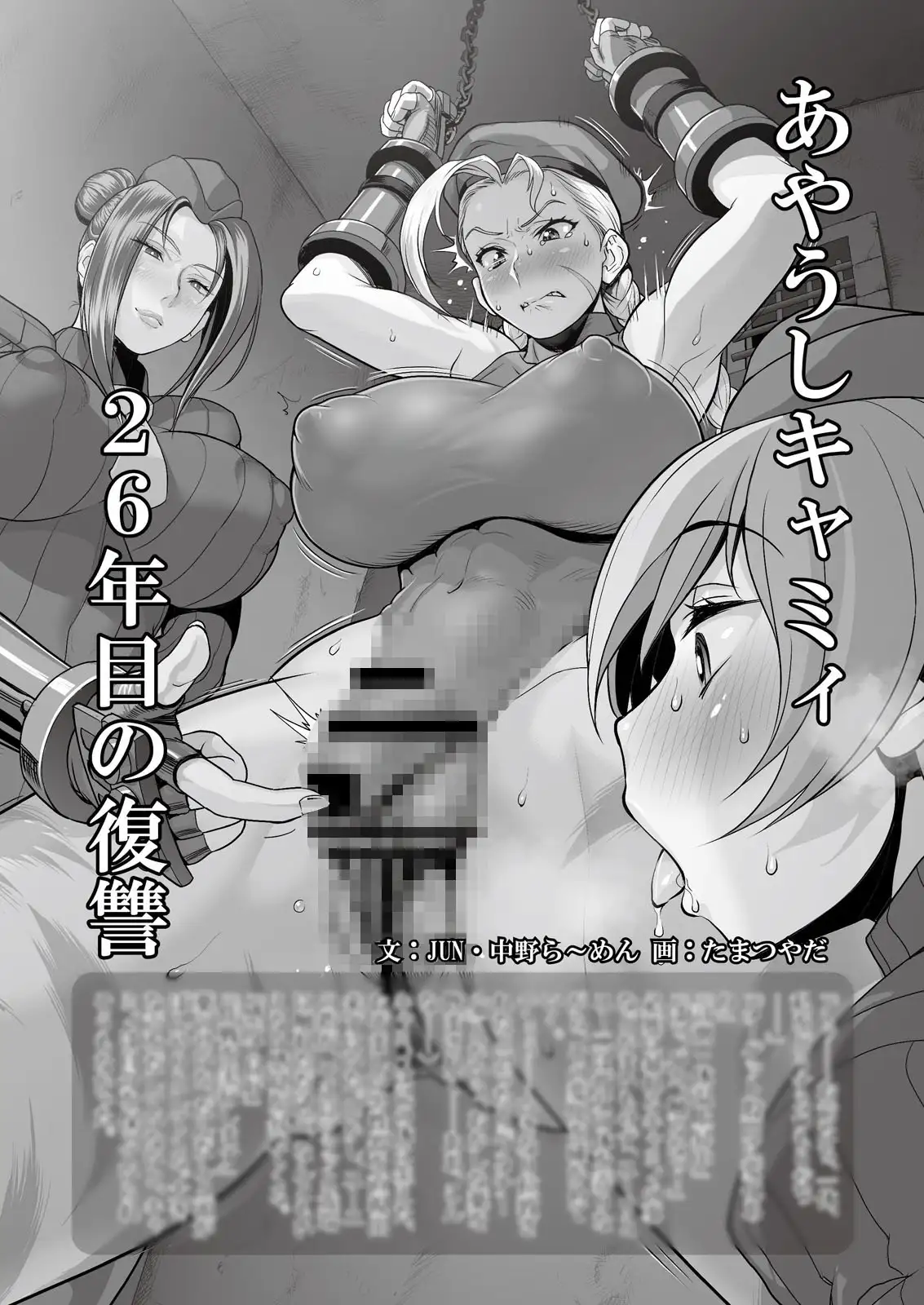 【電子版】キャミちん