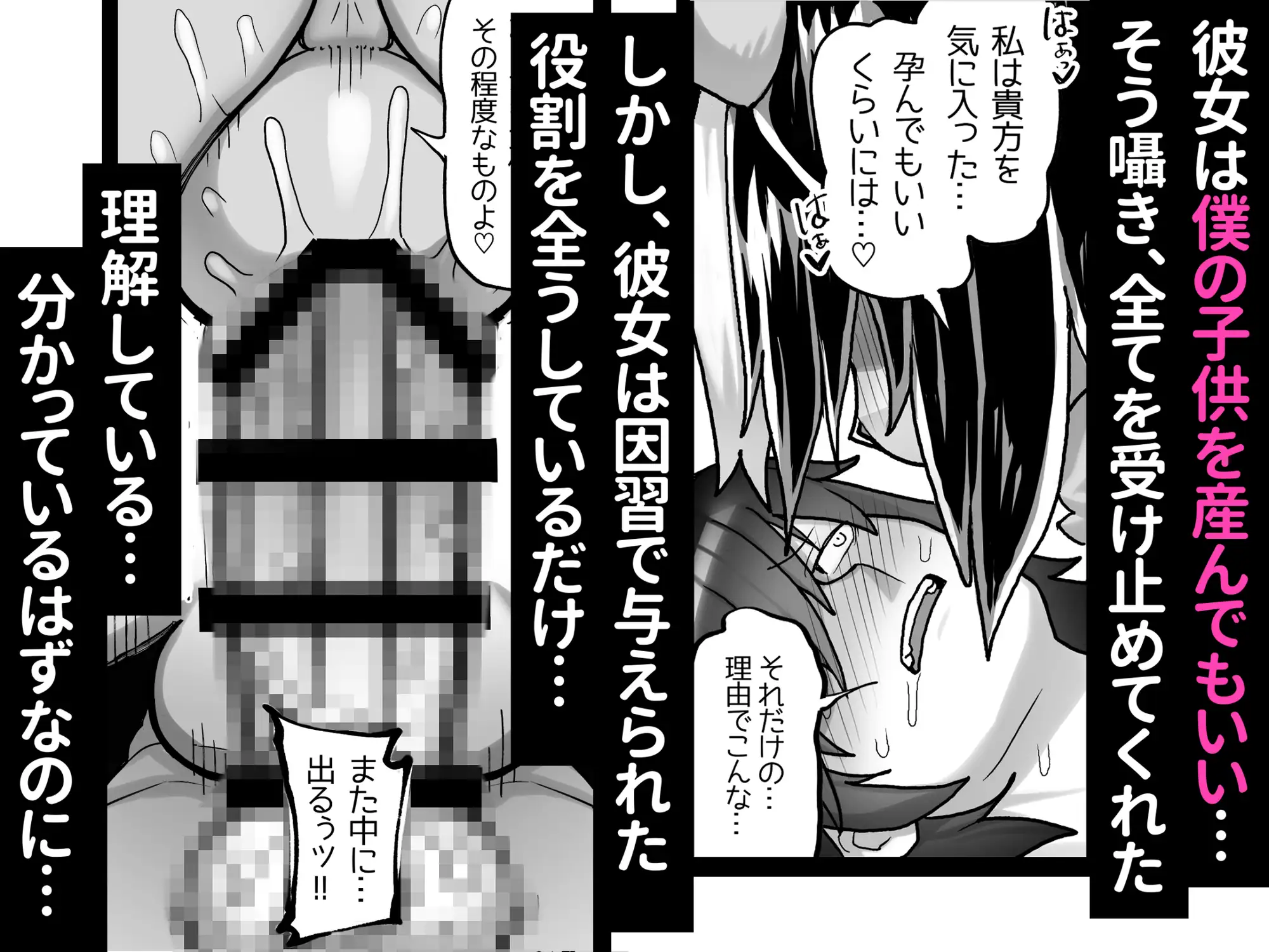 どスケベ因習熊との性生活