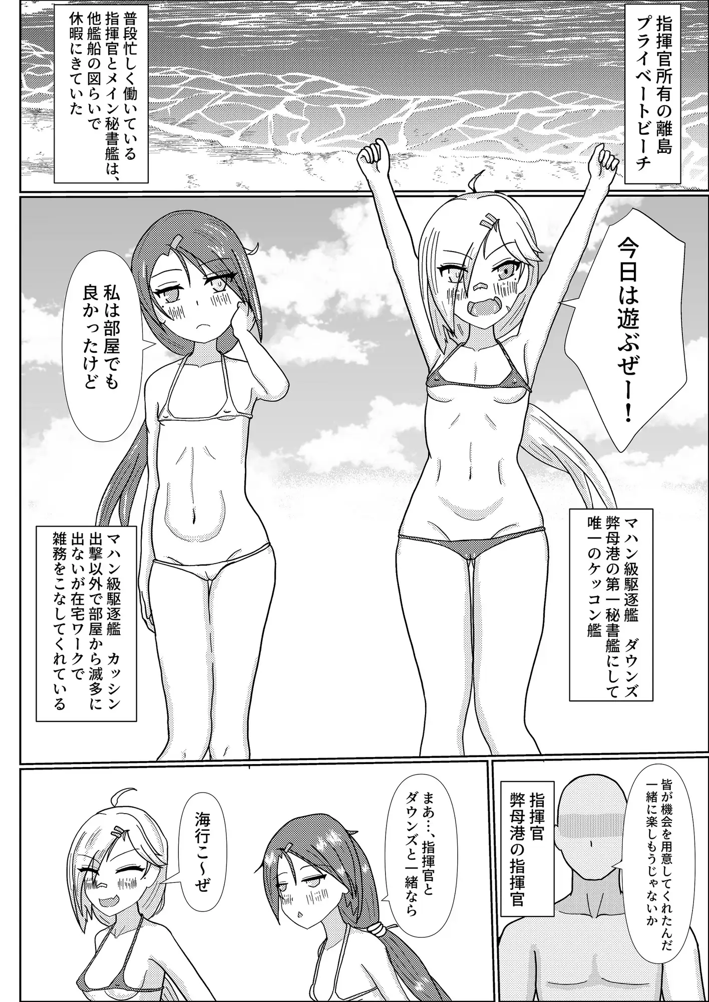ダウンズカッシンとイくプライベートビーチ