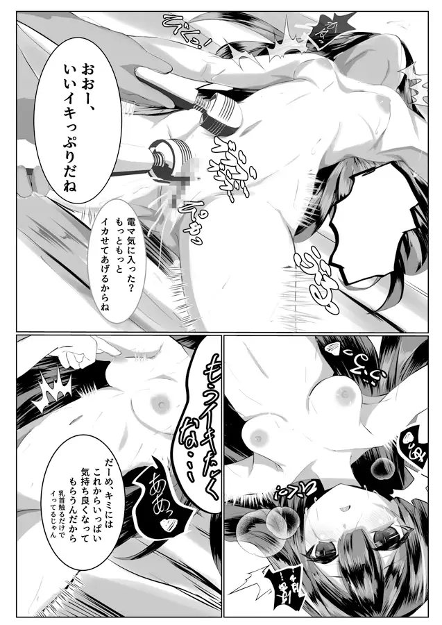 辰宮いのりの受難