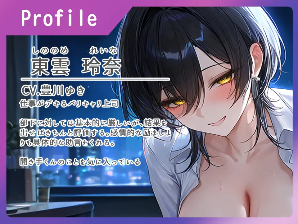 僕は性処理係 バリキャリ女上司と仕事終わり生交尾【女性優位/フェラ/中出し】