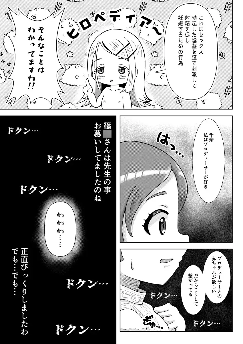 未知なる穴 拡張がる穴