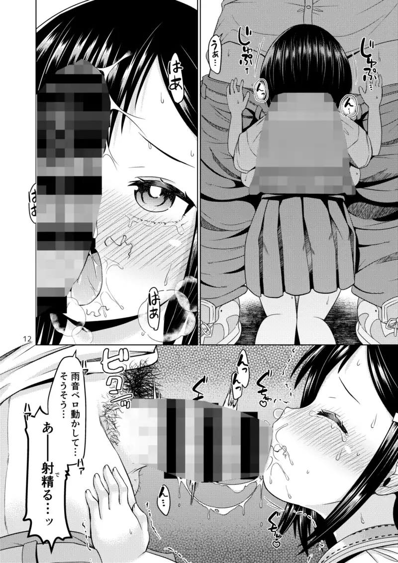 無知で無防備で無抵抗な幼なじみ