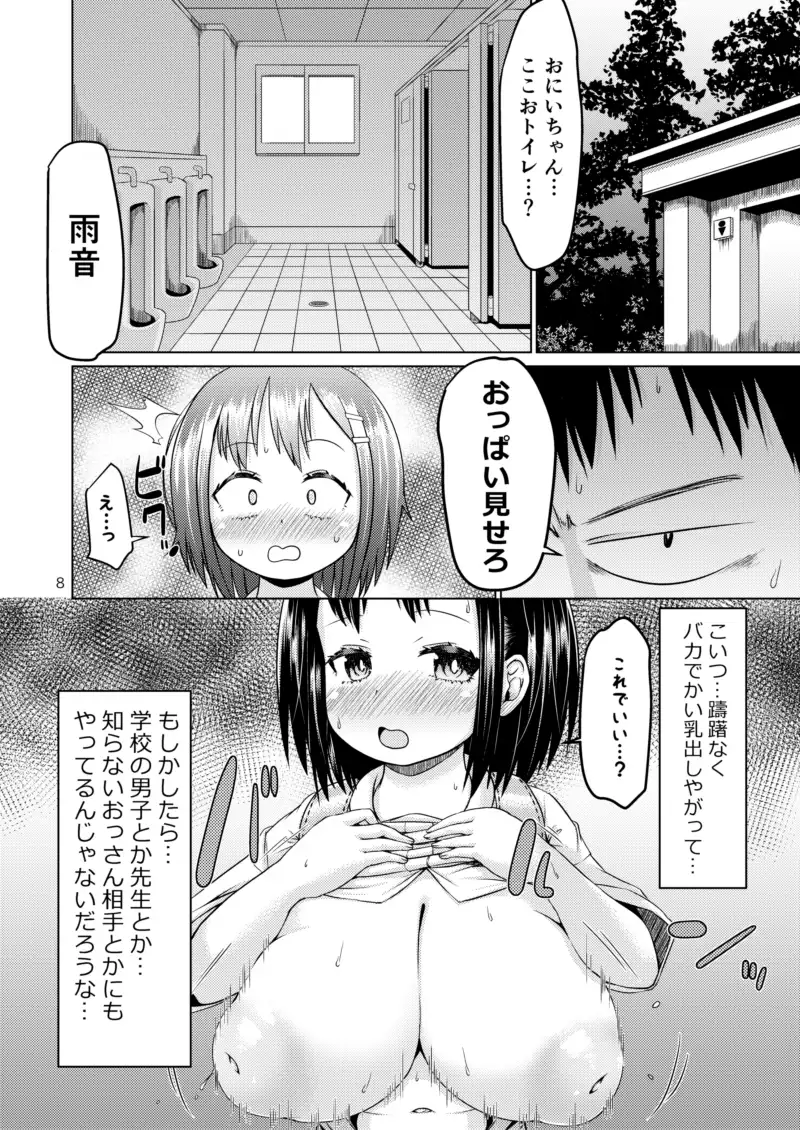 無知で無防備で無抵抗な幼なじみ