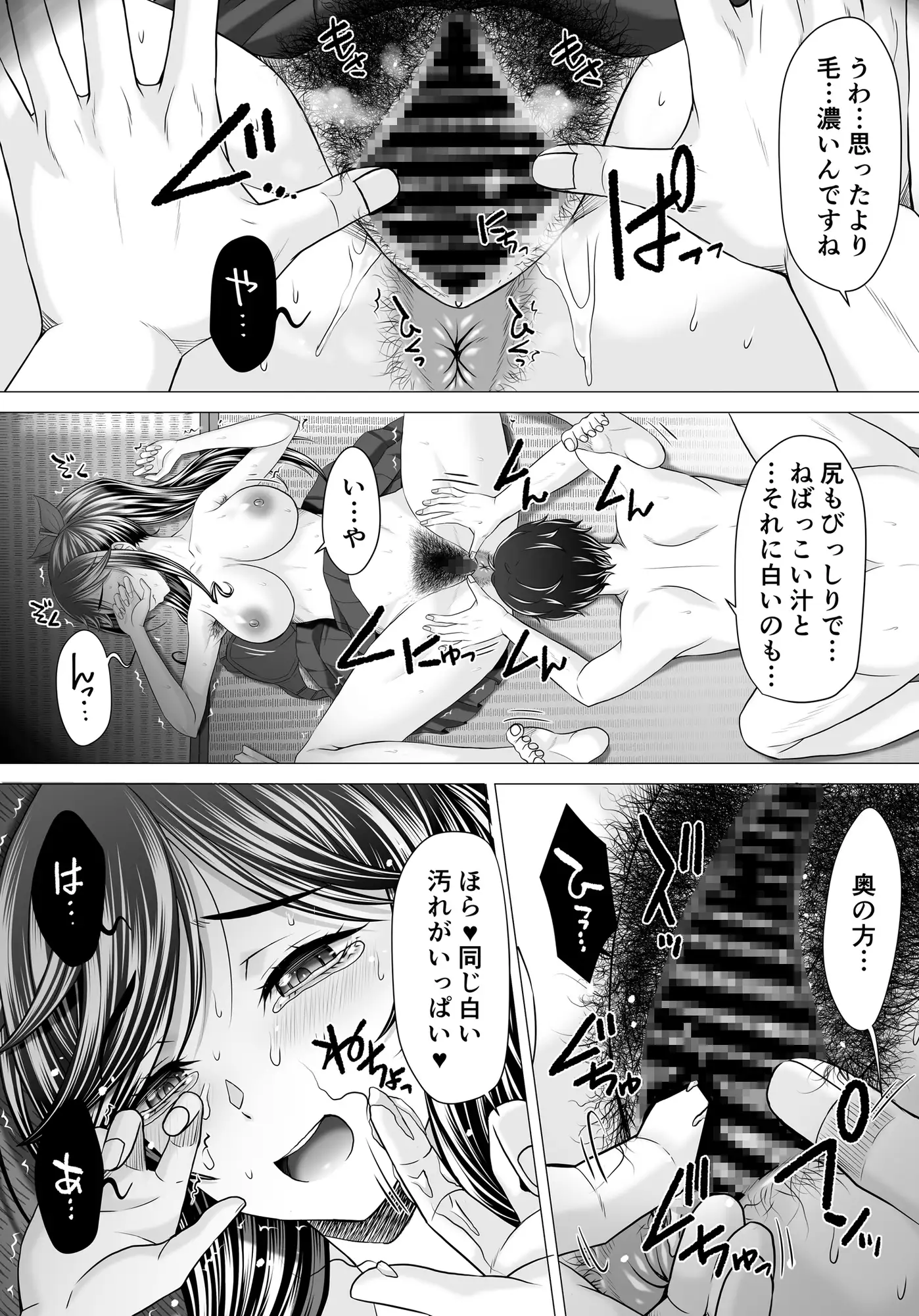 すっきりさせてもらえますか。
