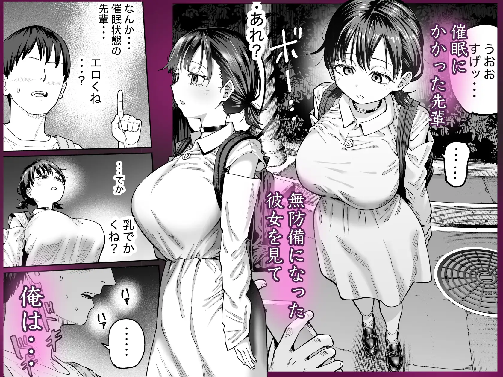 自己肯定感の低いバイト先の先輩に催○をかけたら・・・
