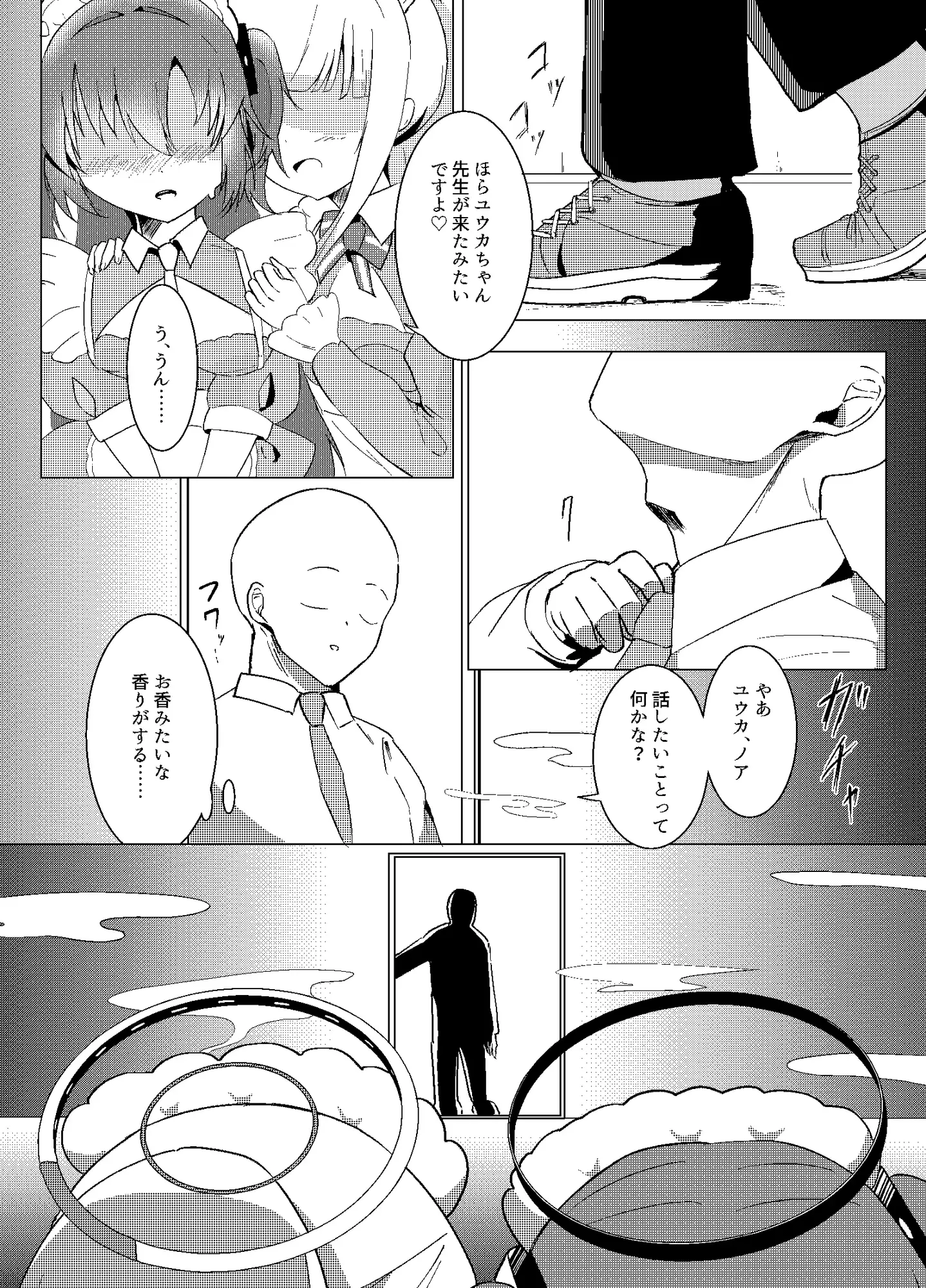 ユウカ、ノアとコスプレえっち