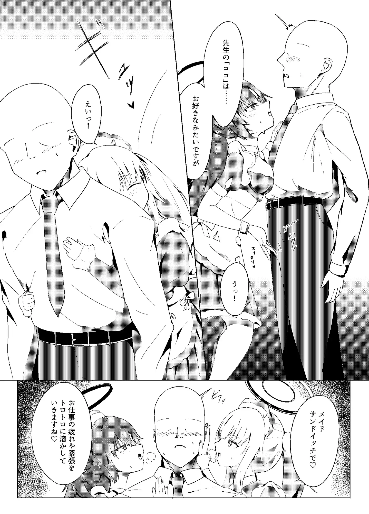 ユウカ、ノアとコスプレえっち