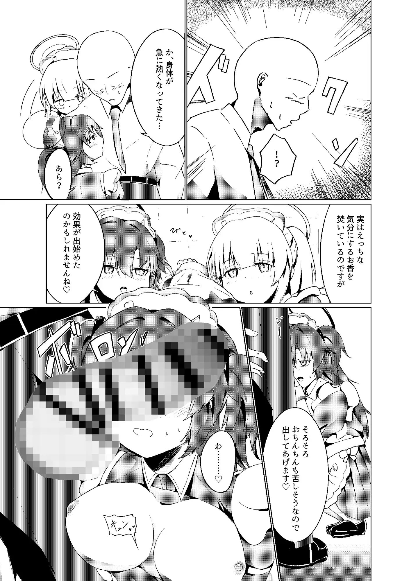 ユウカ、ノアとコスプレえっち