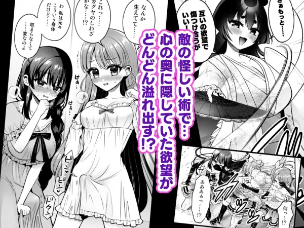 欲望解放!疼く印で溢れる本音!~ふたつの熱に包まれる夜~