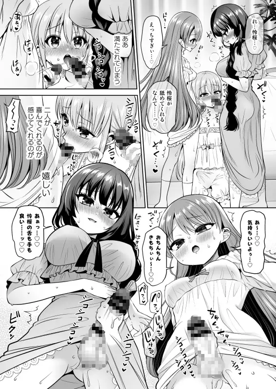 欲望解放!疼く印で溢れる本音!~ふたつの熱に包まれる夜~