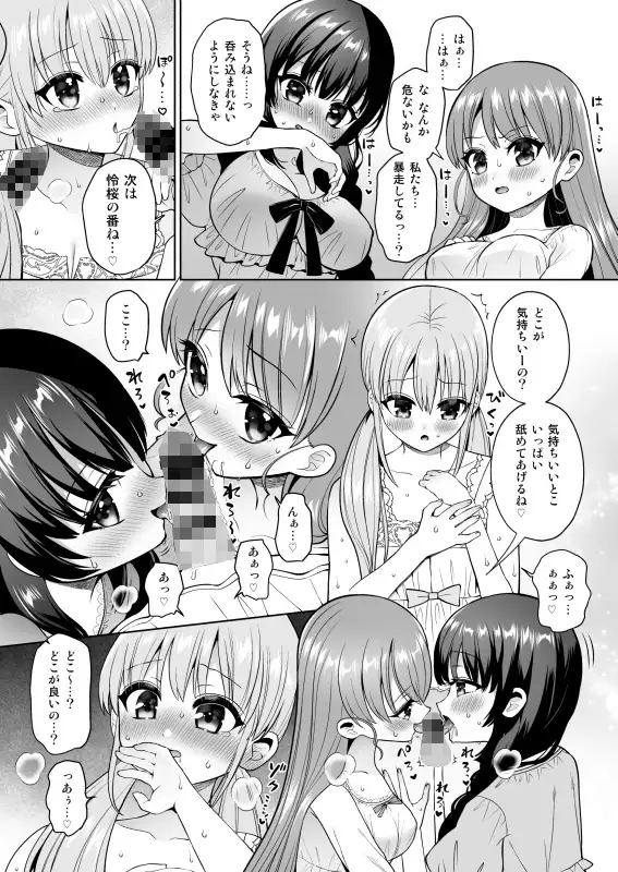 欲望解放!疼く印で溢れる本音!~ふたつの熱に包まれる夜~
