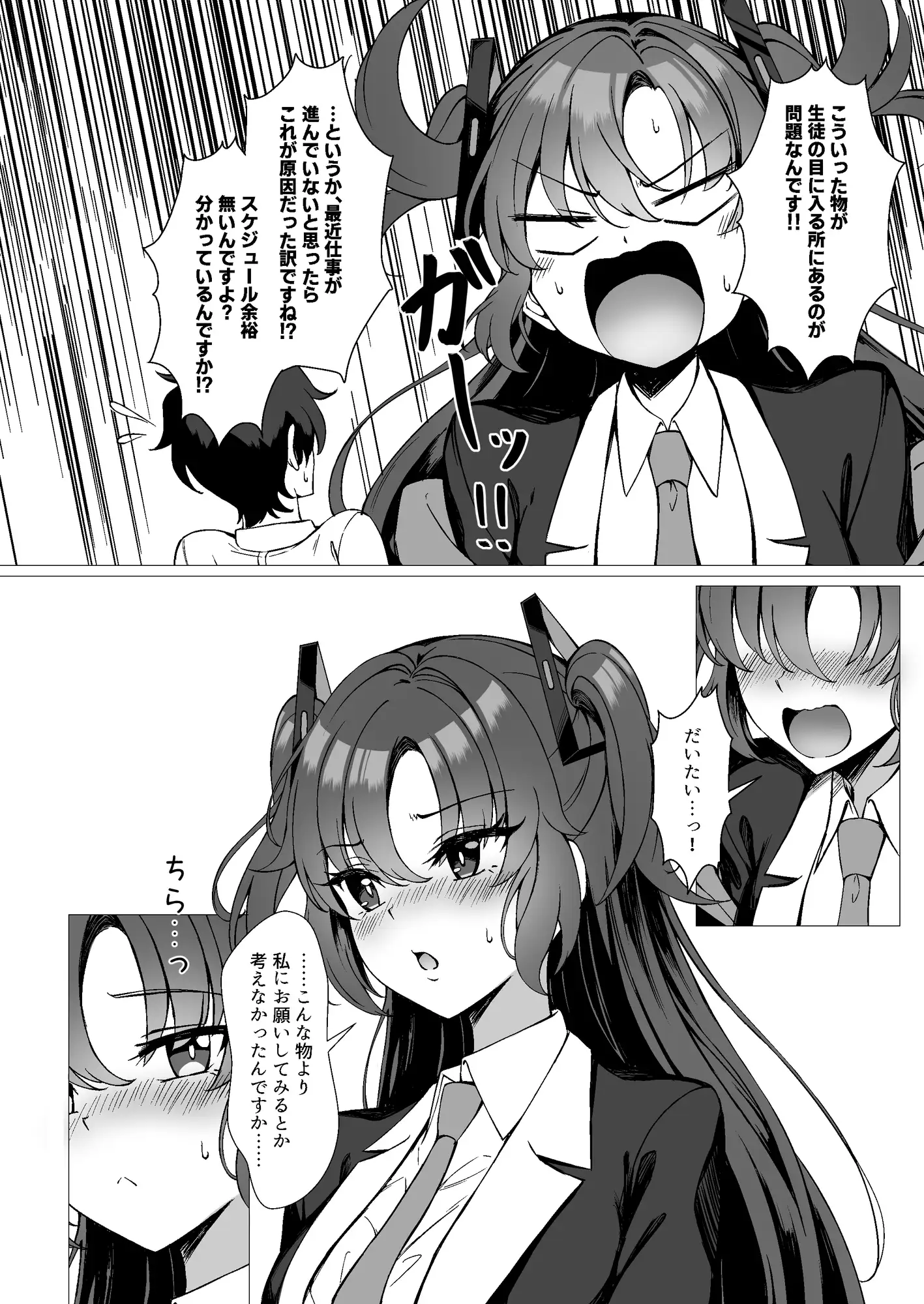 ユウカといちゃらぶえっちする本