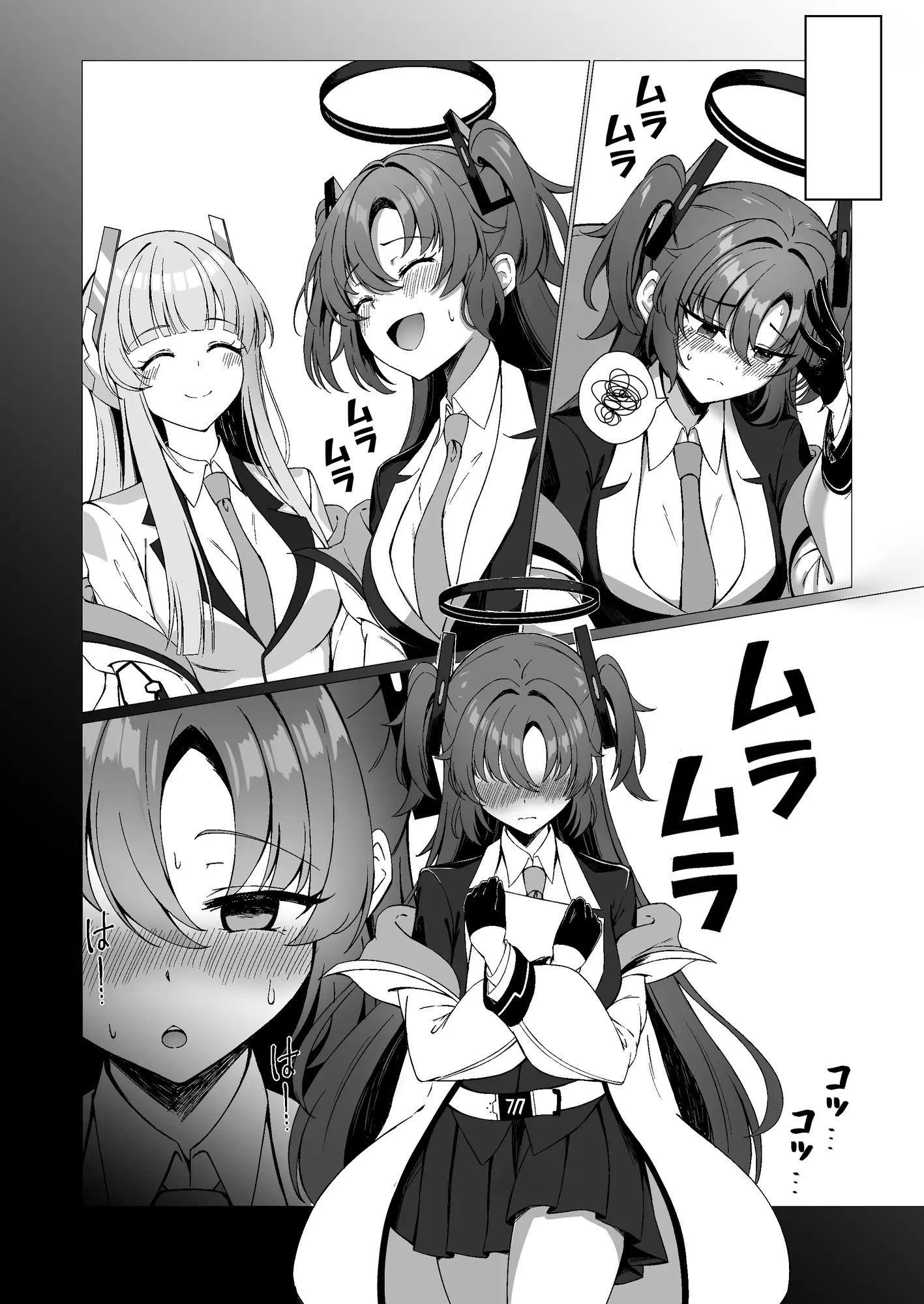 ユウカといちゃらぶえっちする本