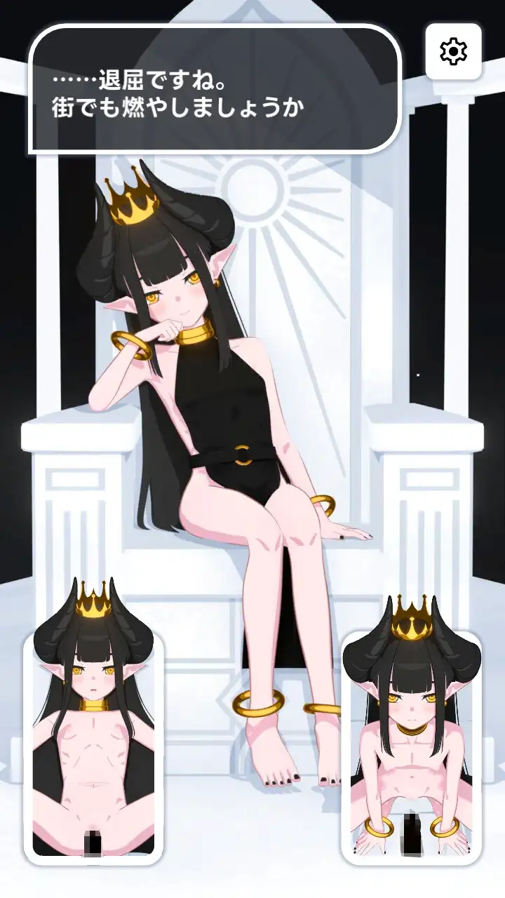 【タップえっち】 黒髪ロング 丁寧語 ぷちパイ 魔王 【アニメーション】