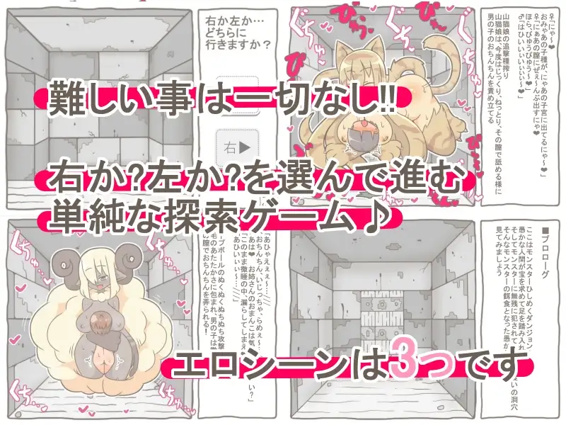 【AVG】魔物娘の迷宮