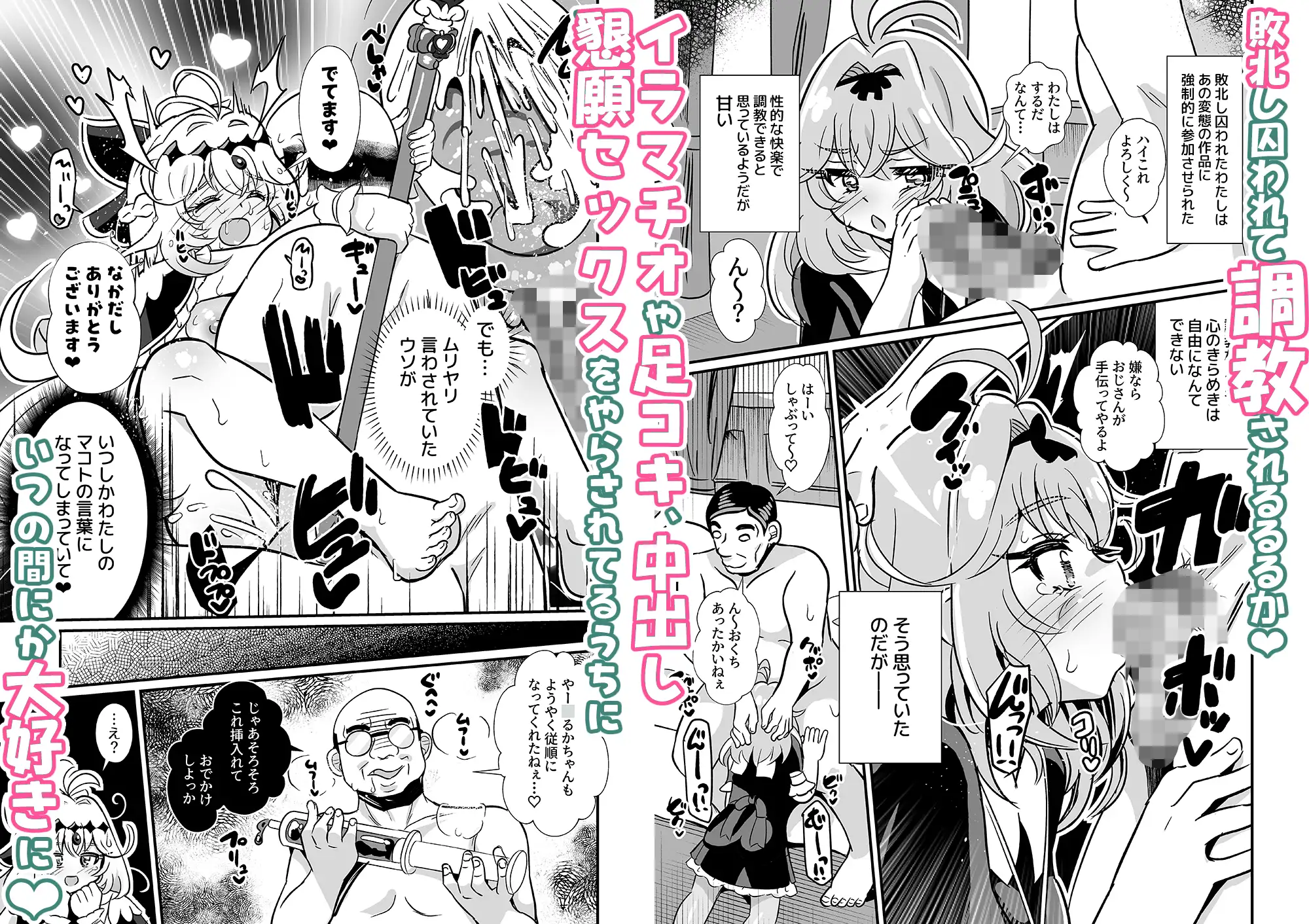 キ○アアルカナ・シャドウ敗北変態孕ませ調教