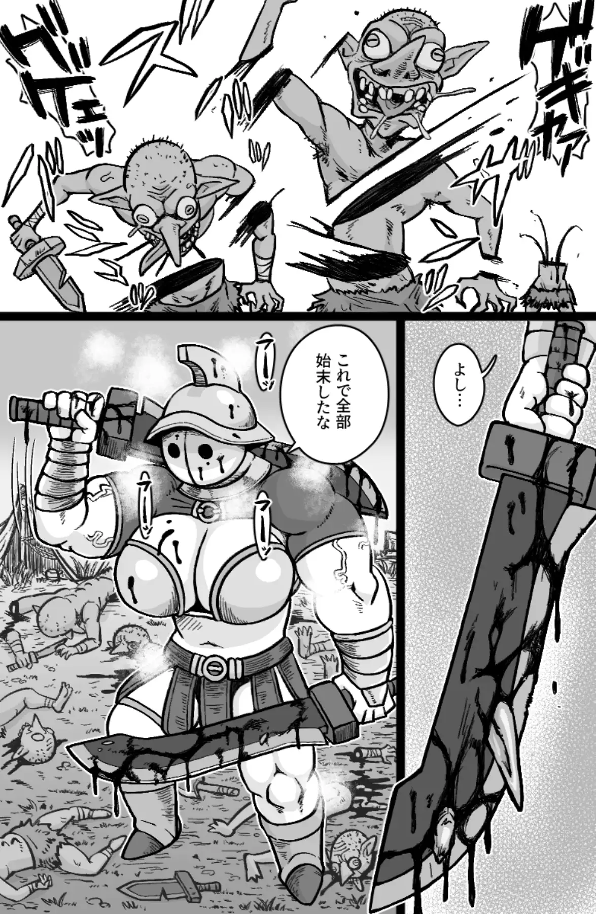 双剣士と鞘