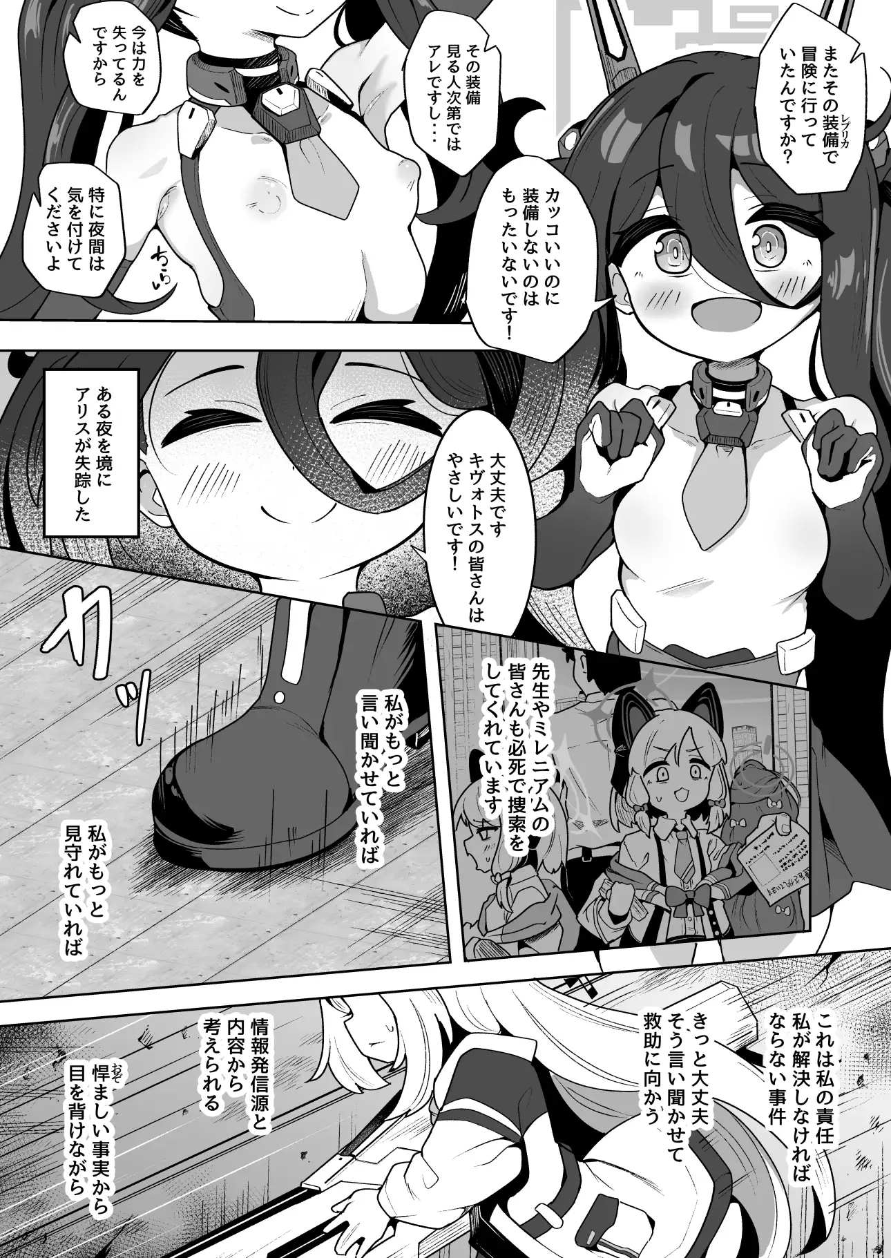 敗者に待つのは恥辱と蹂躙だけ