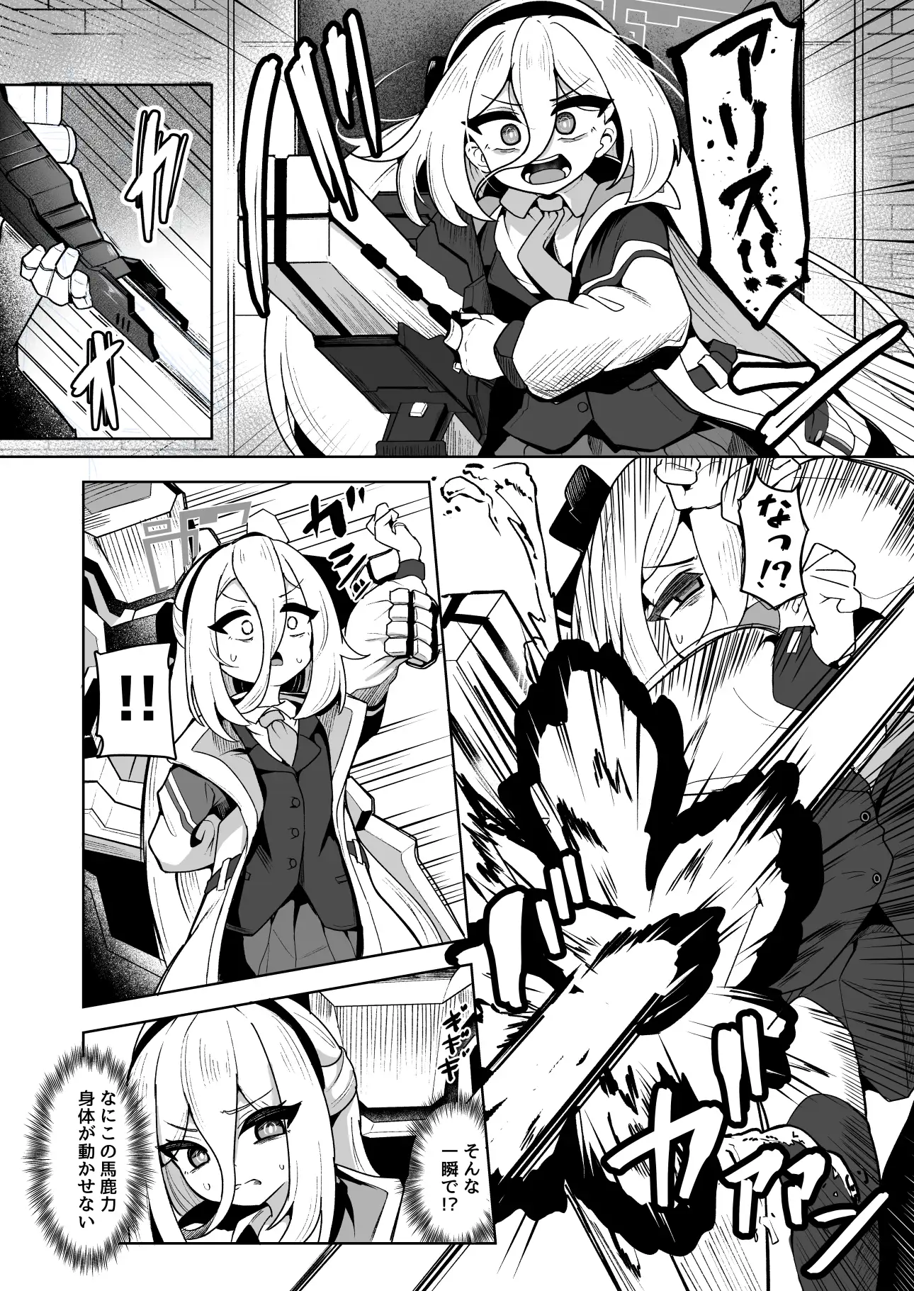 敗者に待つのは恥辱と蹂躙だけ