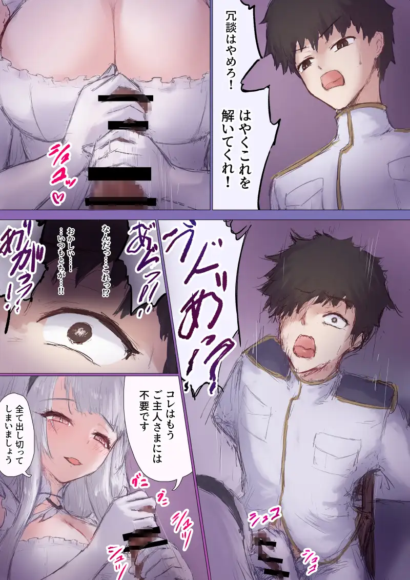 指揮官シラ化TSF