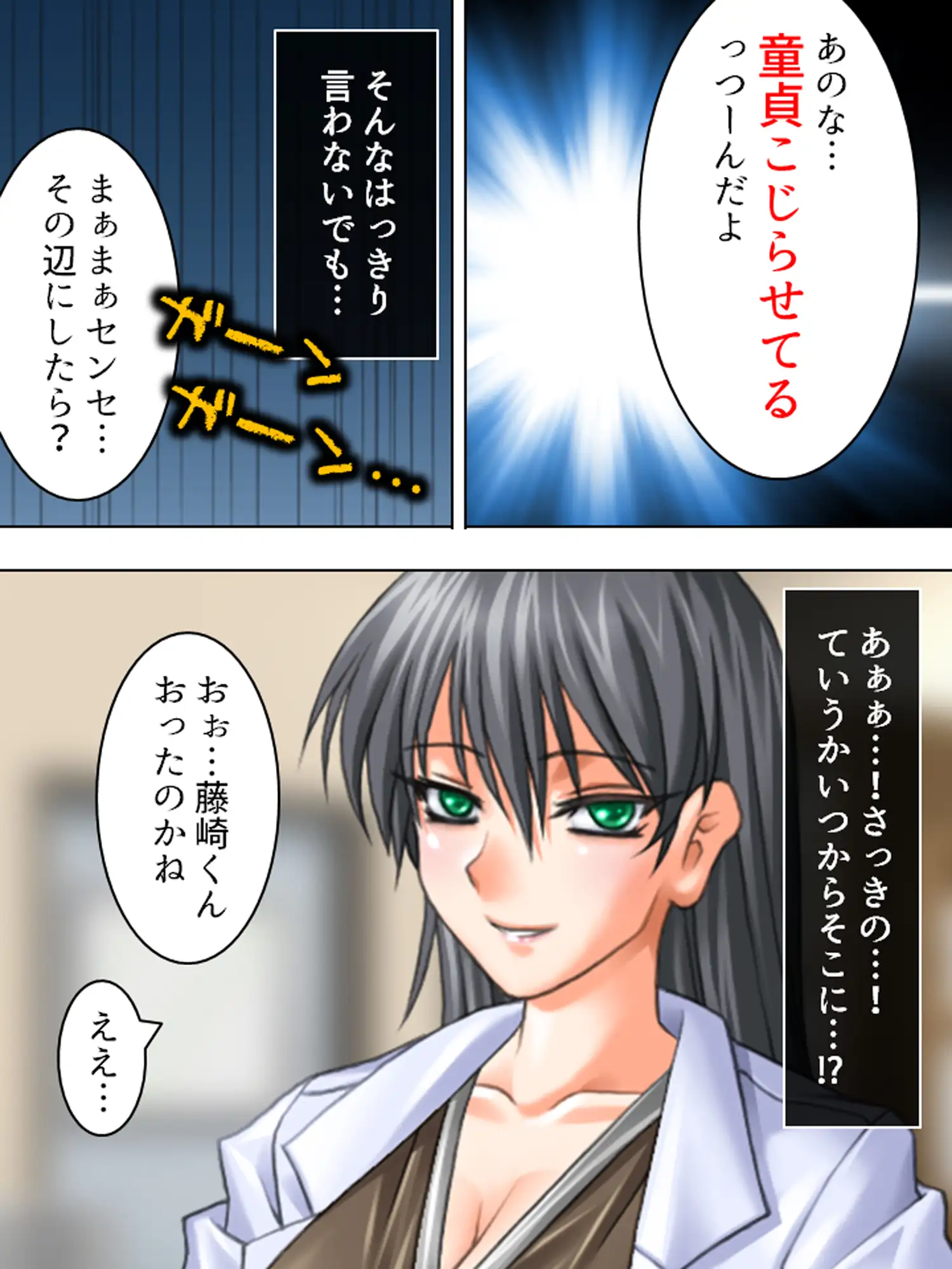 入院先の病院はナースも女医もドエロで天国でした