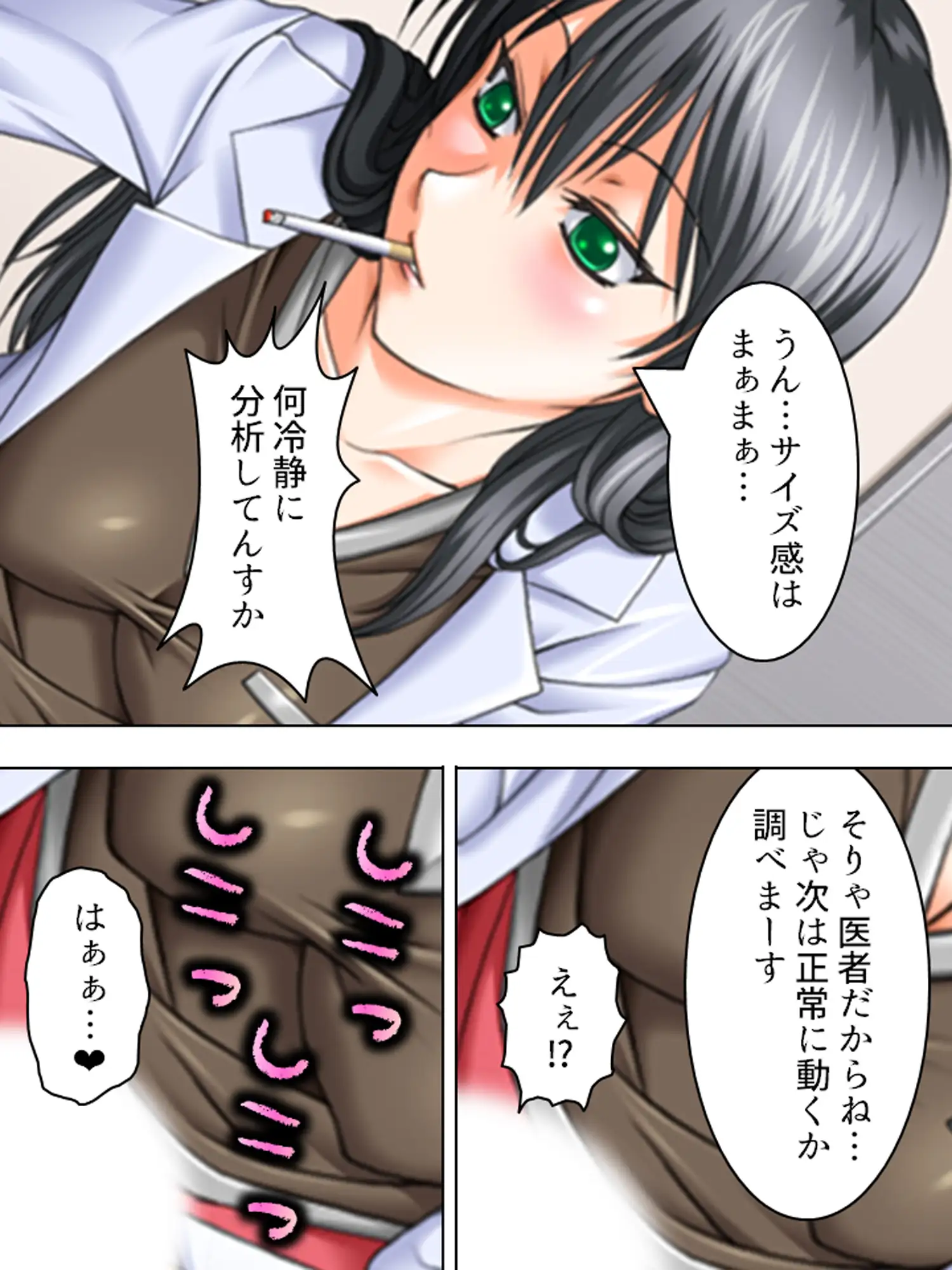 入院先の病院はナースも女医もドエロで天国でした
