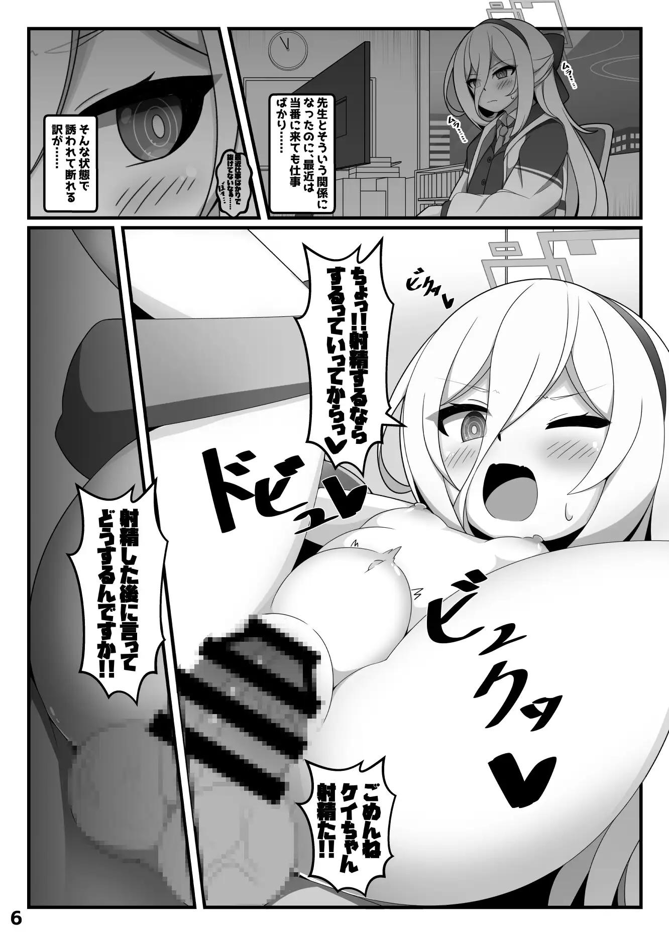 ケイちゃんが人格排泄しちゃう本