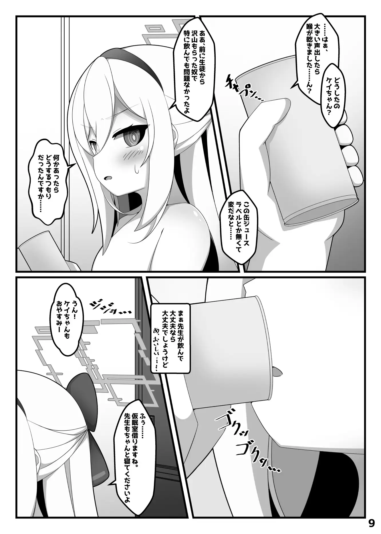 ケイちゃんが人格排泄しちゃう本