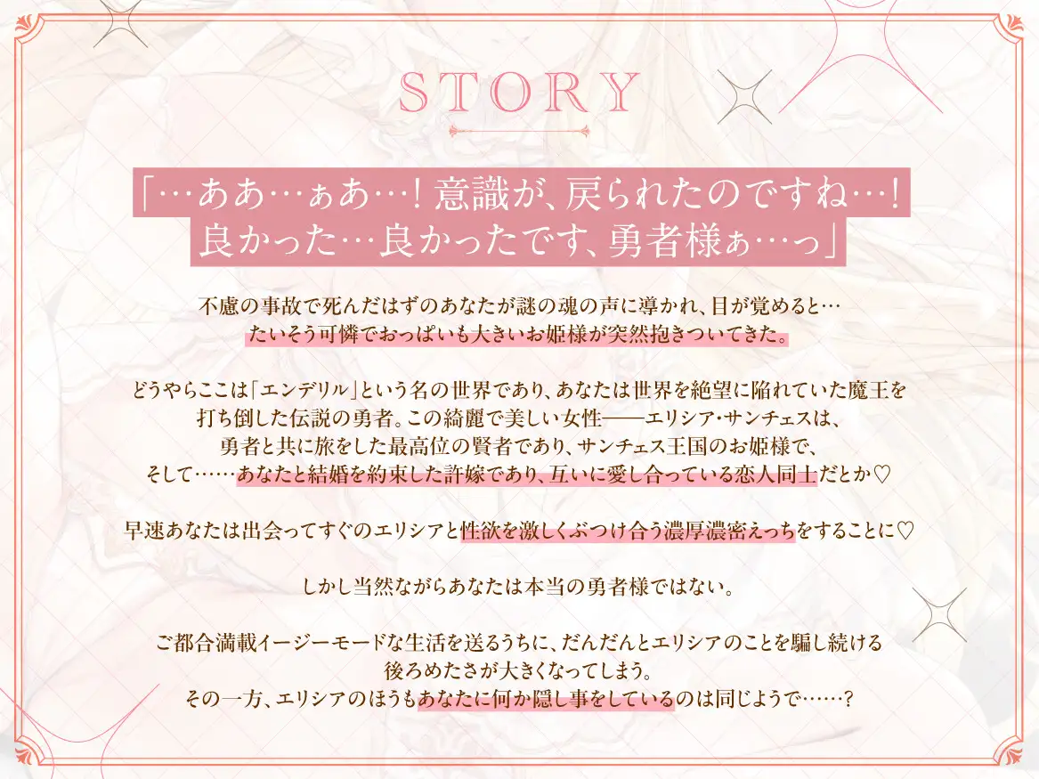 賢者な姫と偽物勇者～伝説の勇者に転生、許嫁の金髪巨乳お姫様とハメ三昧肉欲解放マゾメス調教イカせまくりお下品オホ声純愛交尾するまで～【嘘から始まる、本当の恋】