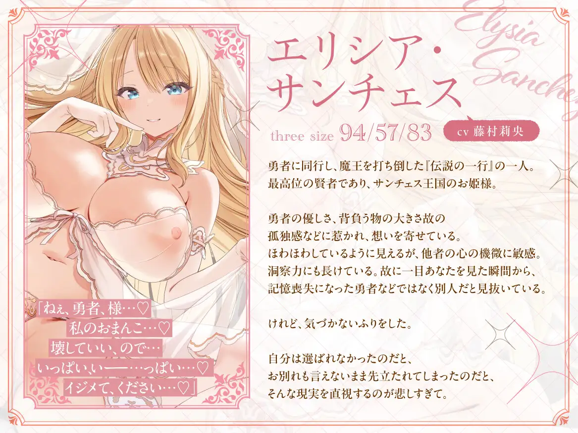 賢者な姫と偽物勇者～伝説の勇者に転生、許嫁の金髪巨乳お姫様とハメ三昧肉欲解放マゾメス調教イカせまくりお下品オホ声純愛交尾するまで～【嘘から始まる、本当の恋】