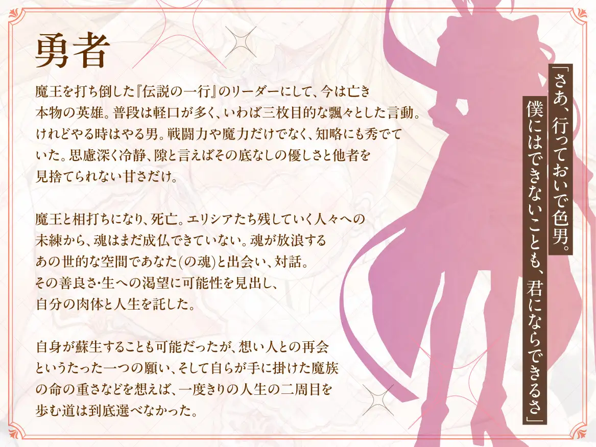 賢者な姫と偽物勇者～伝説の勇者に転生、許嫁の金髪巨乳お姫様とハメ三昧肉欲解放マゾメス調教イカせまくりお下品オホ声純愛交尾するまで～【嘘から始まる、本当の恋】