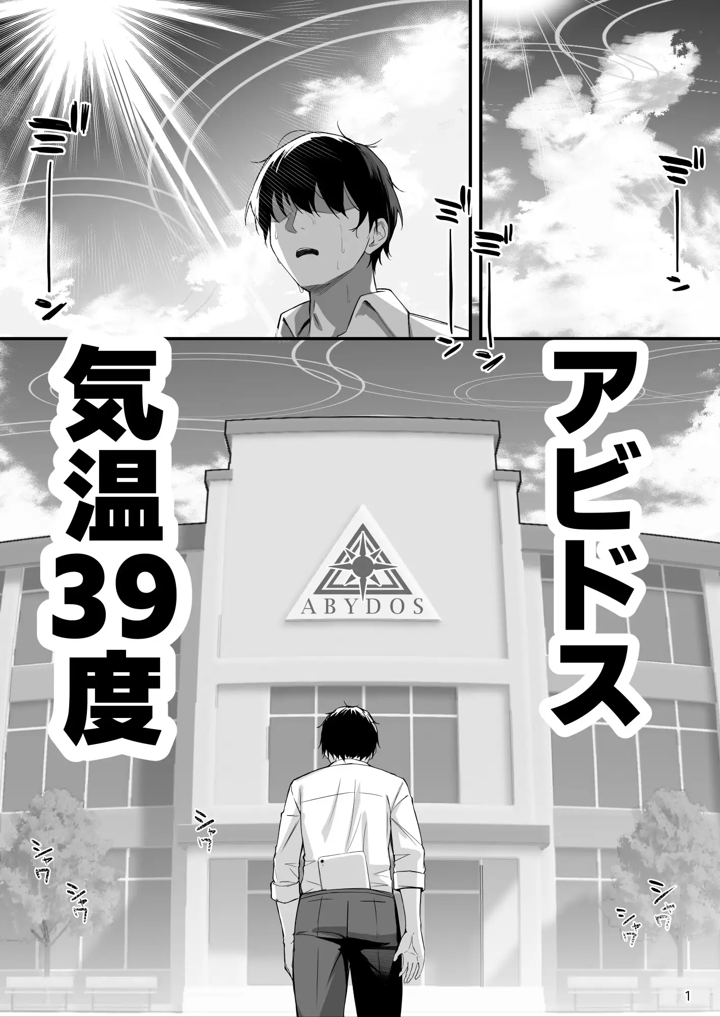 アヤネと全裸プールびらき