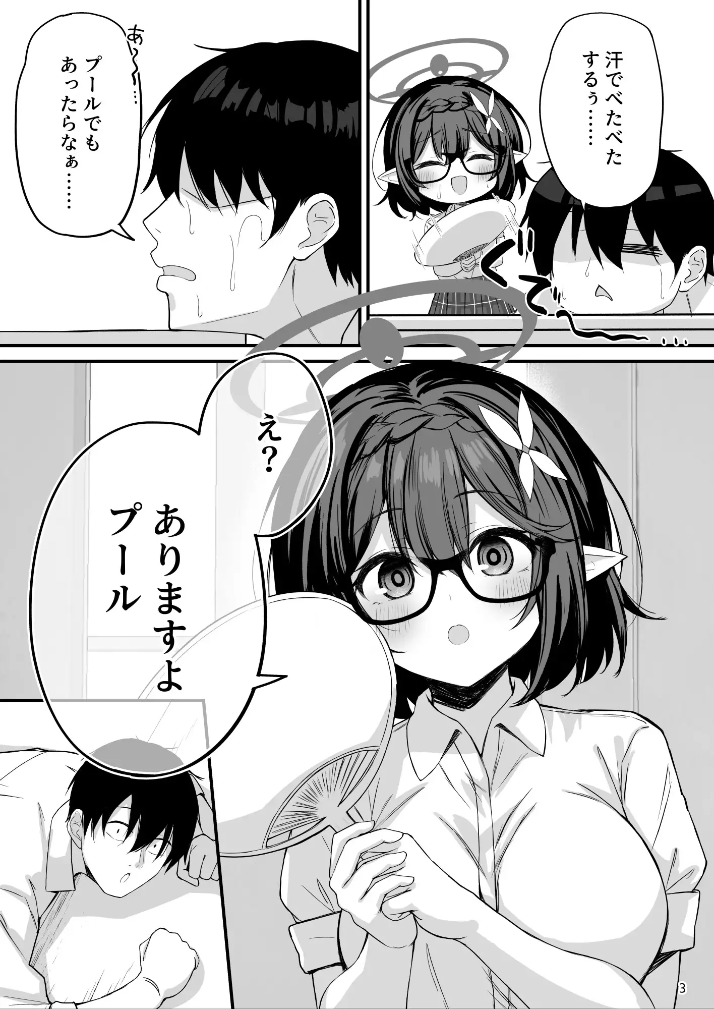 アヤネと全裸プールびらき