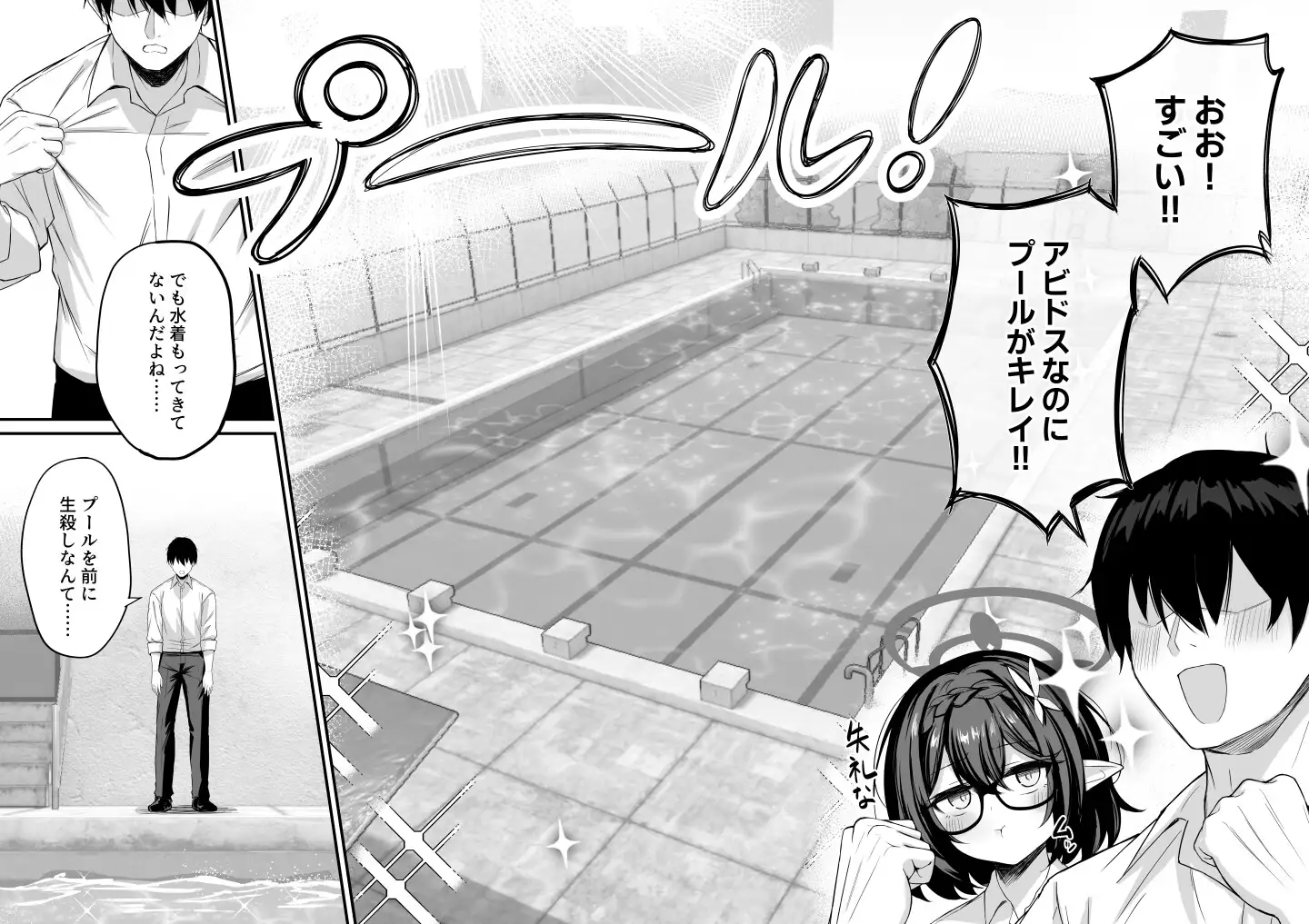 アヤネと全裸プールびらき