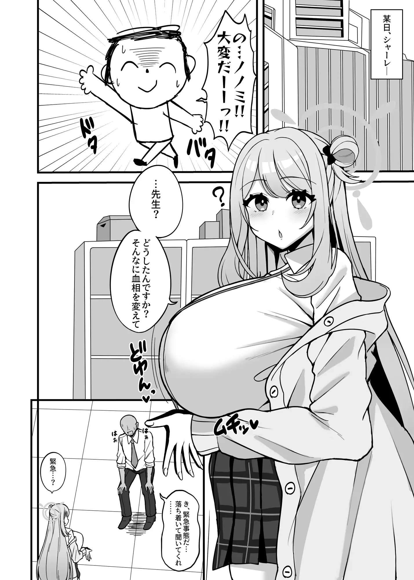 ノノミルク販売員の母乳営業