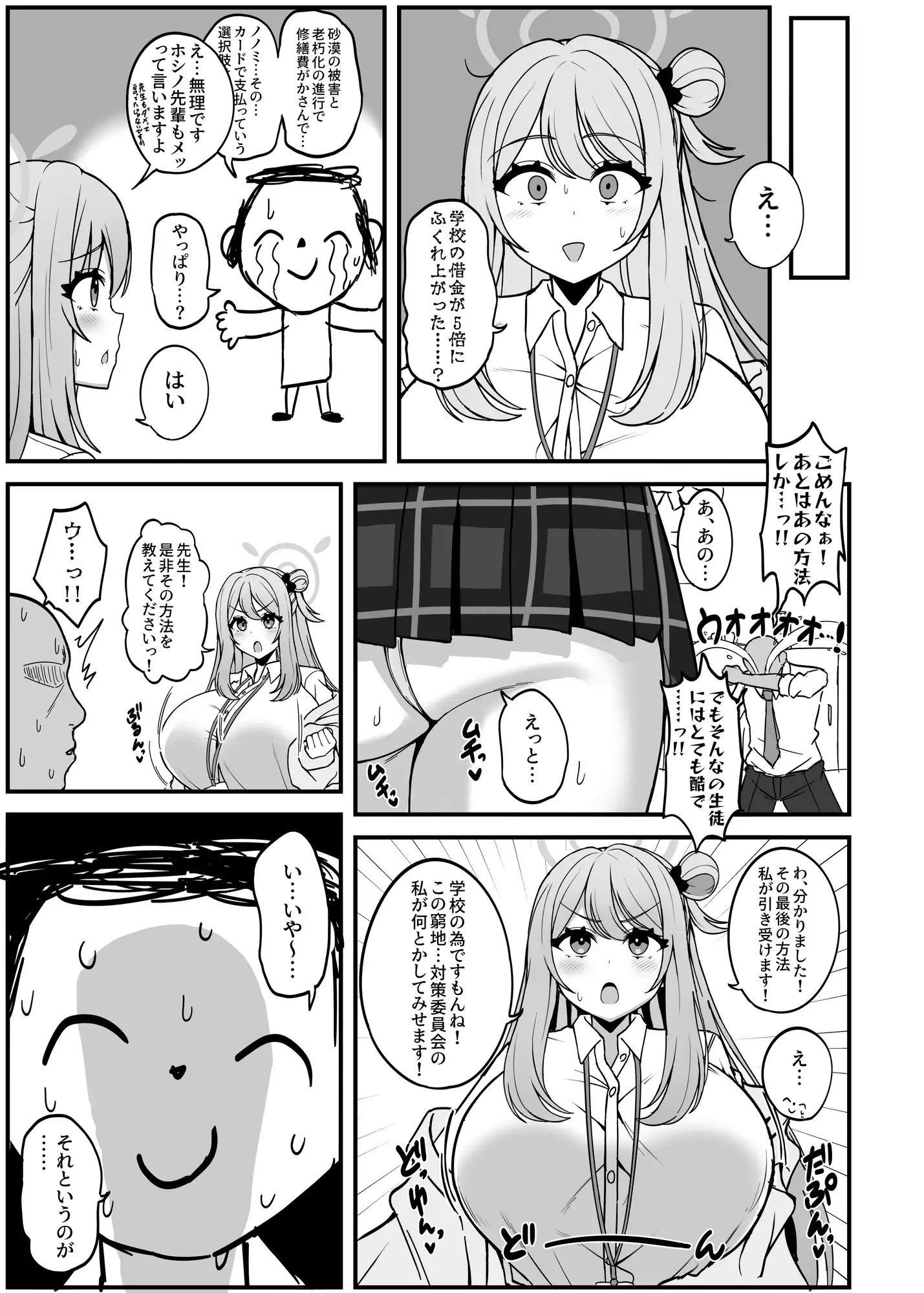 ノノミルク販売員の母乳営業