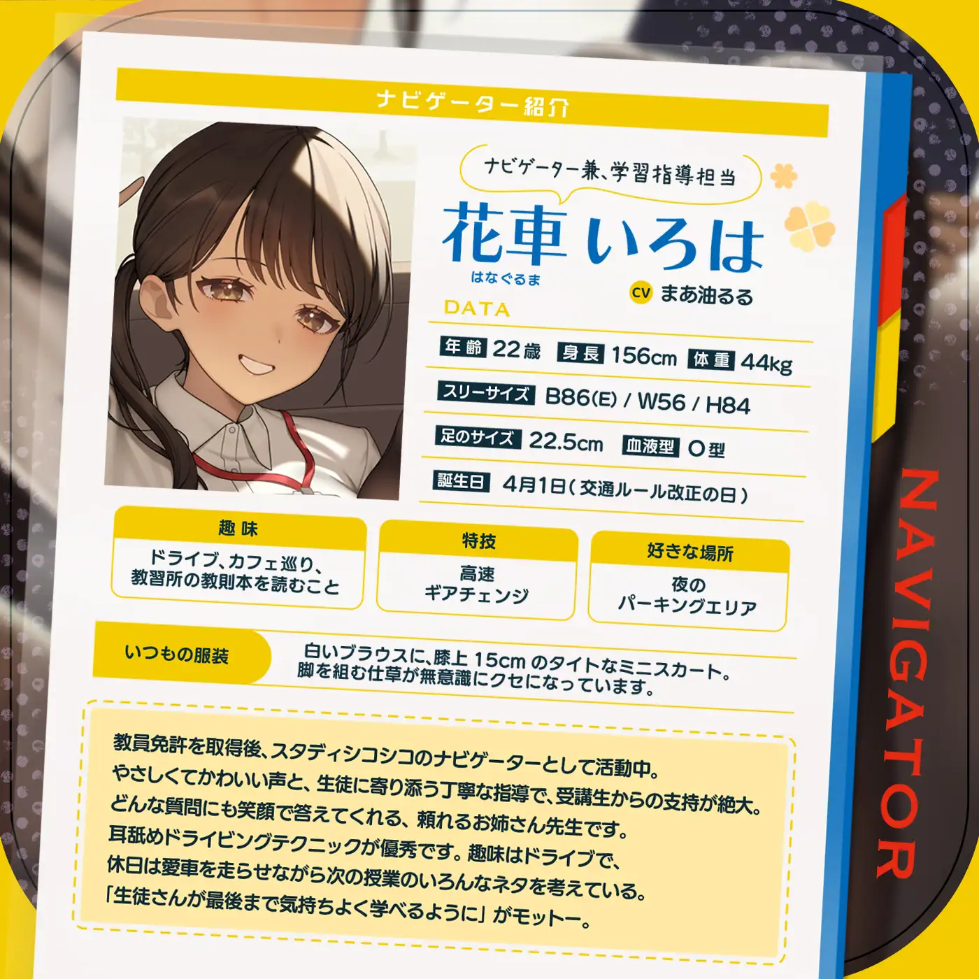 【教材】交通ルールを守りましょう♪これは身につく!ゲーム感覚のオナニー学習メソッド「スタディシコシコ2年生」〜オナニーで覚える交通ルール・自動車学校編〜