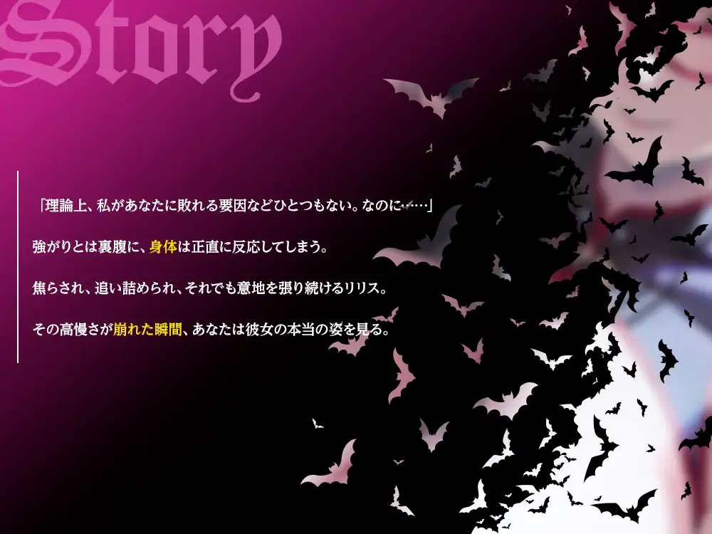 【2026年9月18日迄限定】堕ち行く最強の魔族。～三姉妹長女の敗北録～