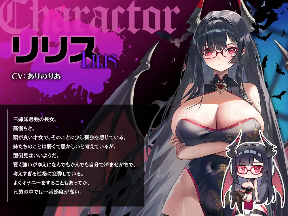 【2026年9月18日迄限定】堕ち行く最強の魔族。～三姉妹長女の敗北録～