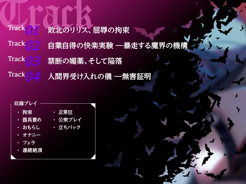 【2026年9月18日迄限定】堕ち行く最強の魔族。～三姉妹長女の敗北録～