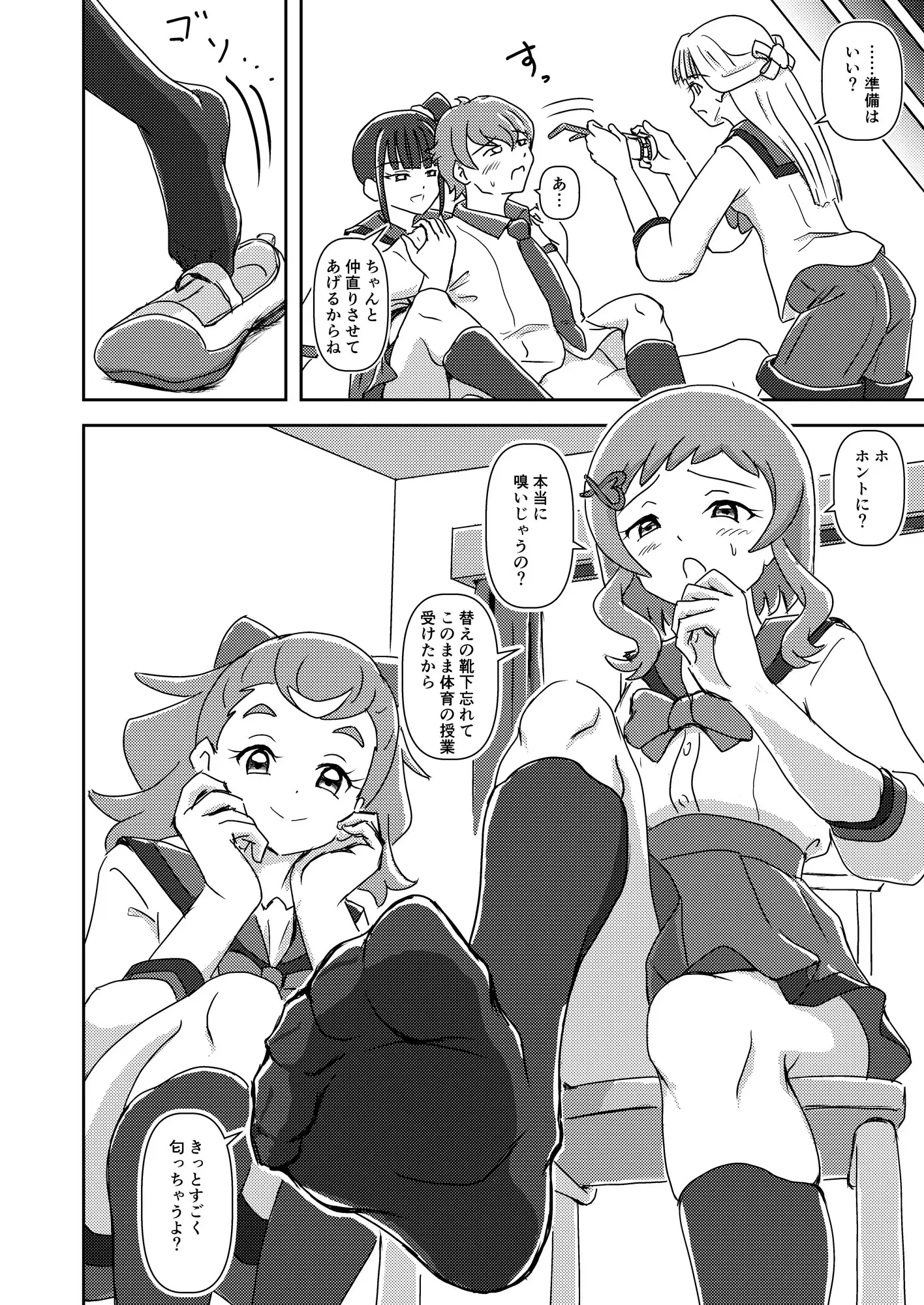 わんだふるずりきゅあ！
