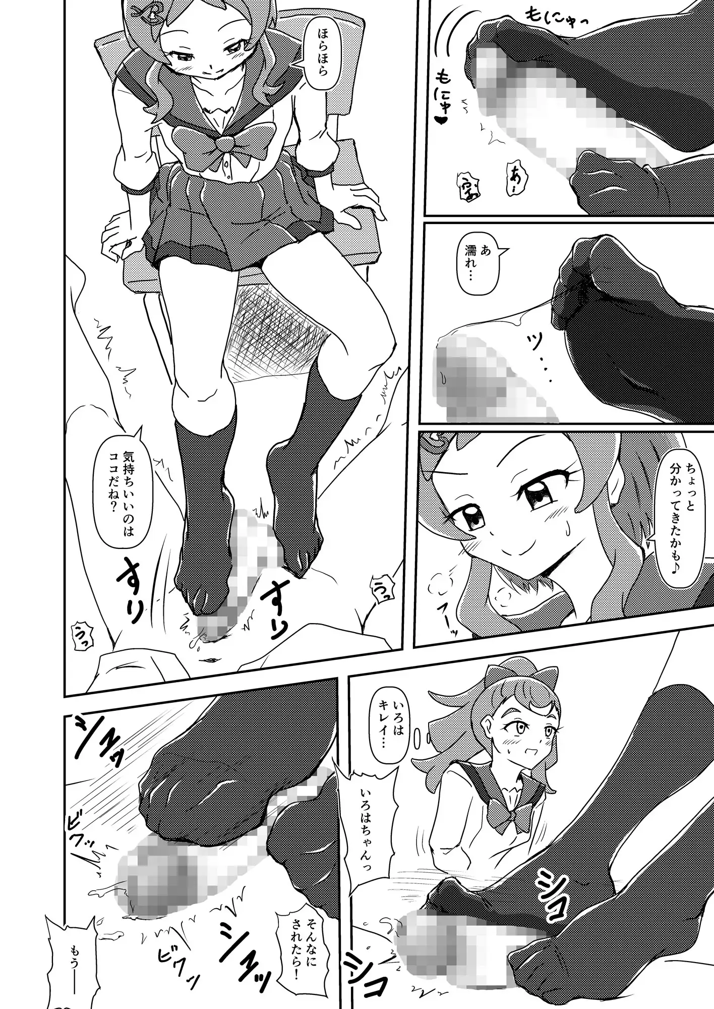 わんだふるずりきゅあ！