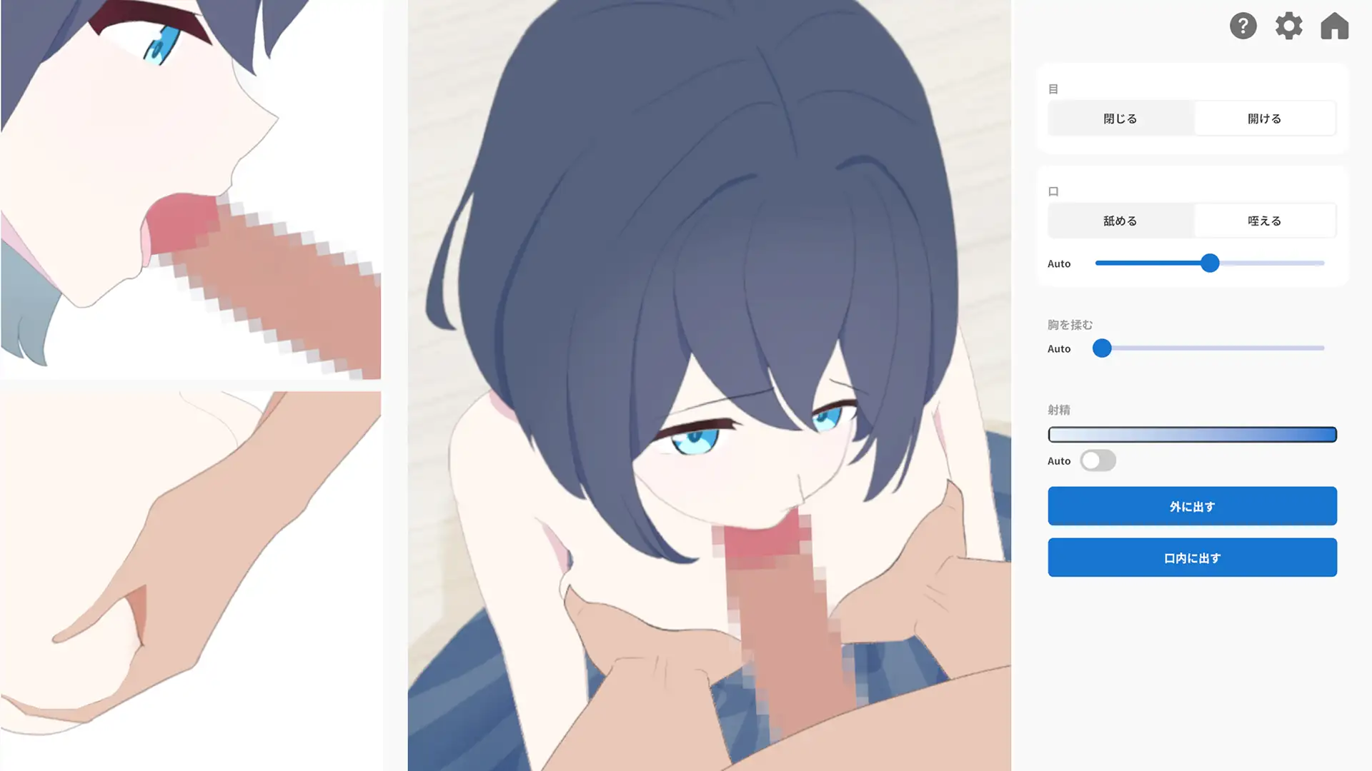 今日はおくちで