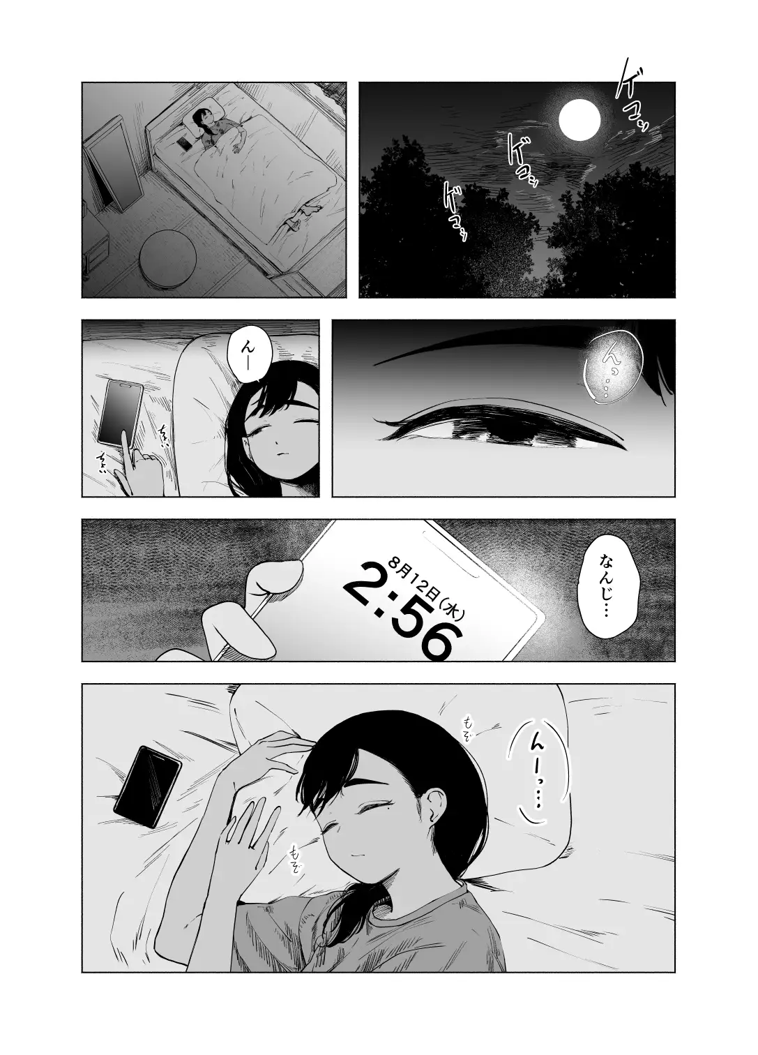 夏の染まりかた10
