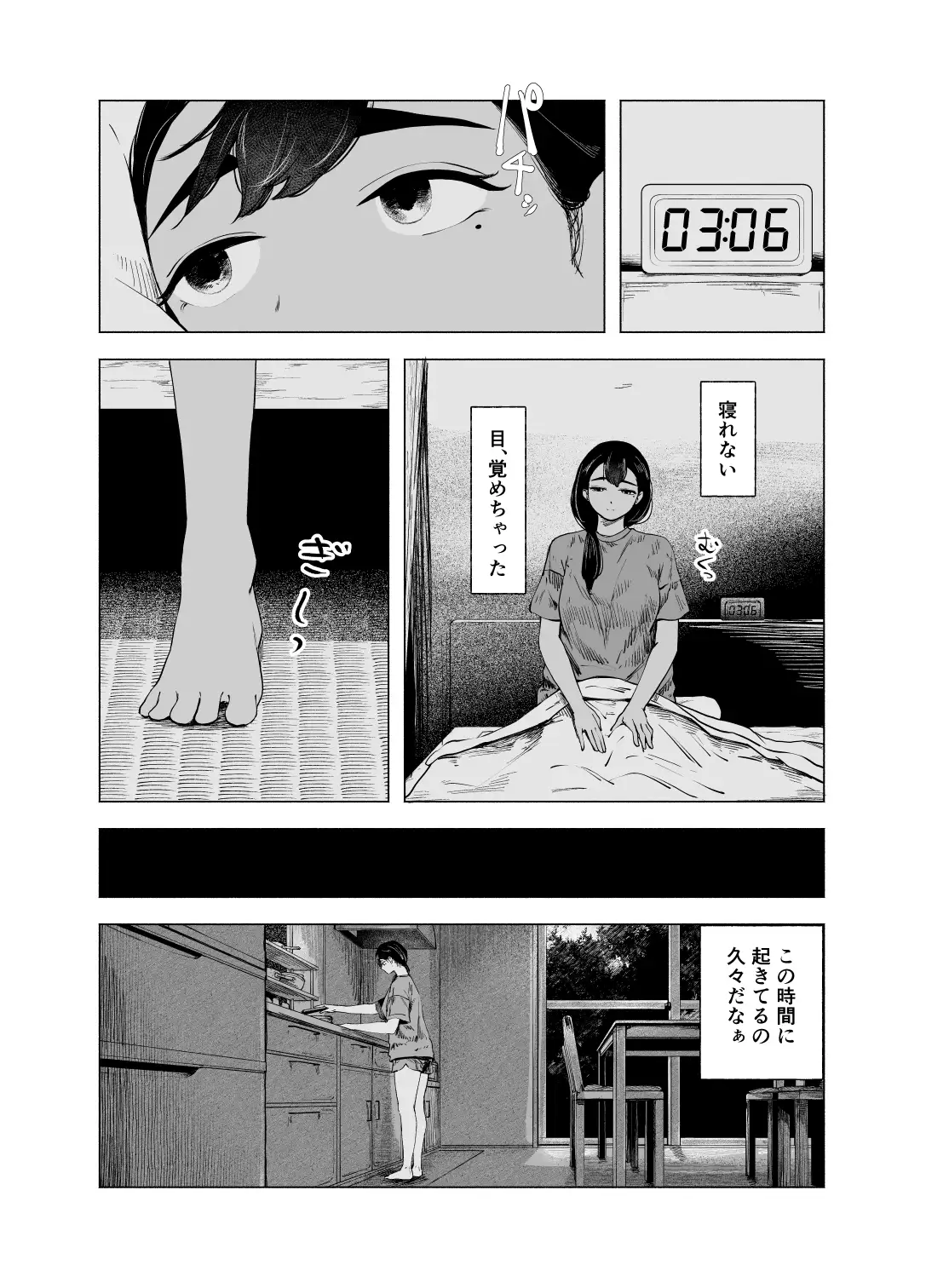 夏の染まりかた10