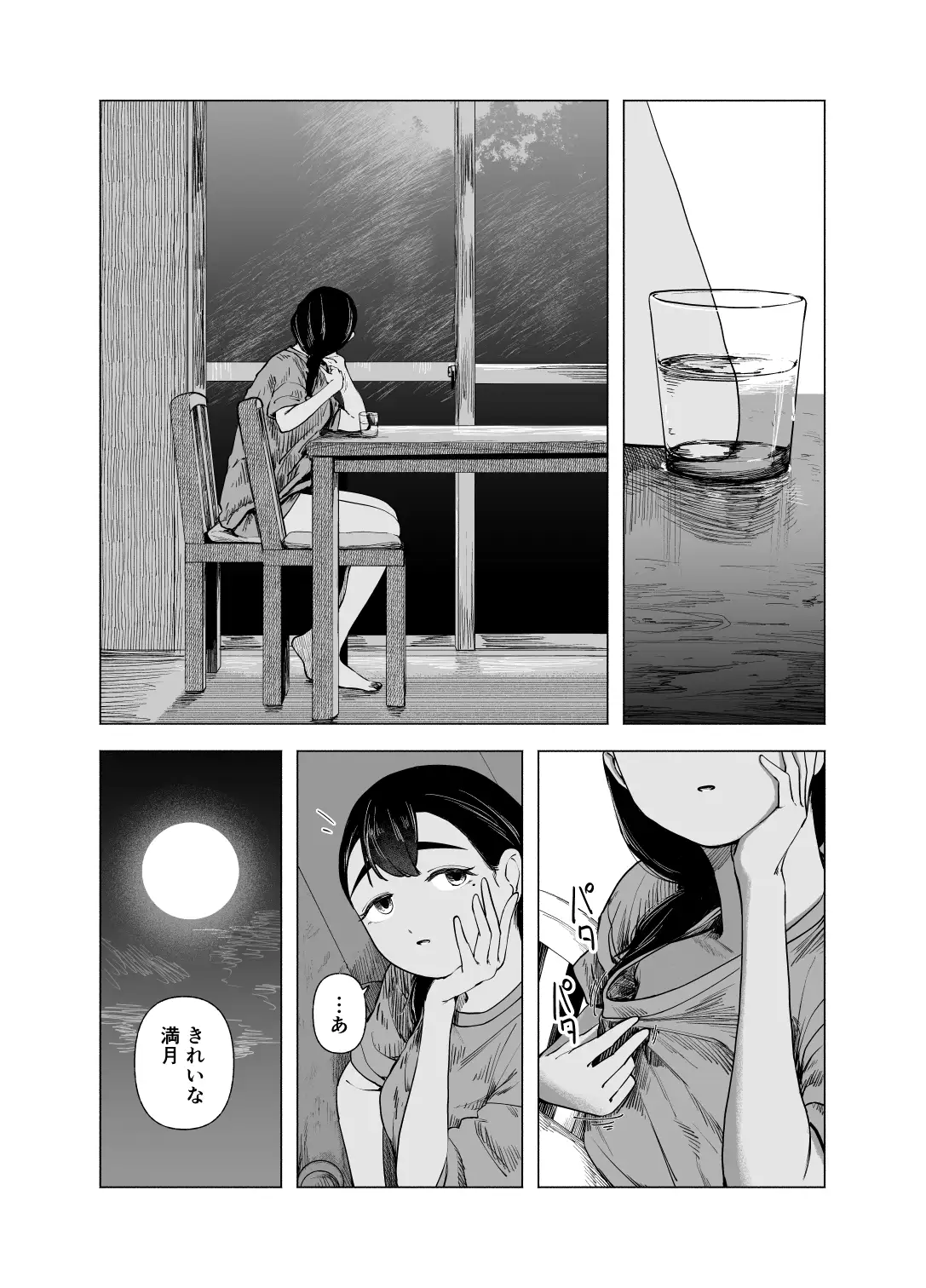 夏の染まりかた10