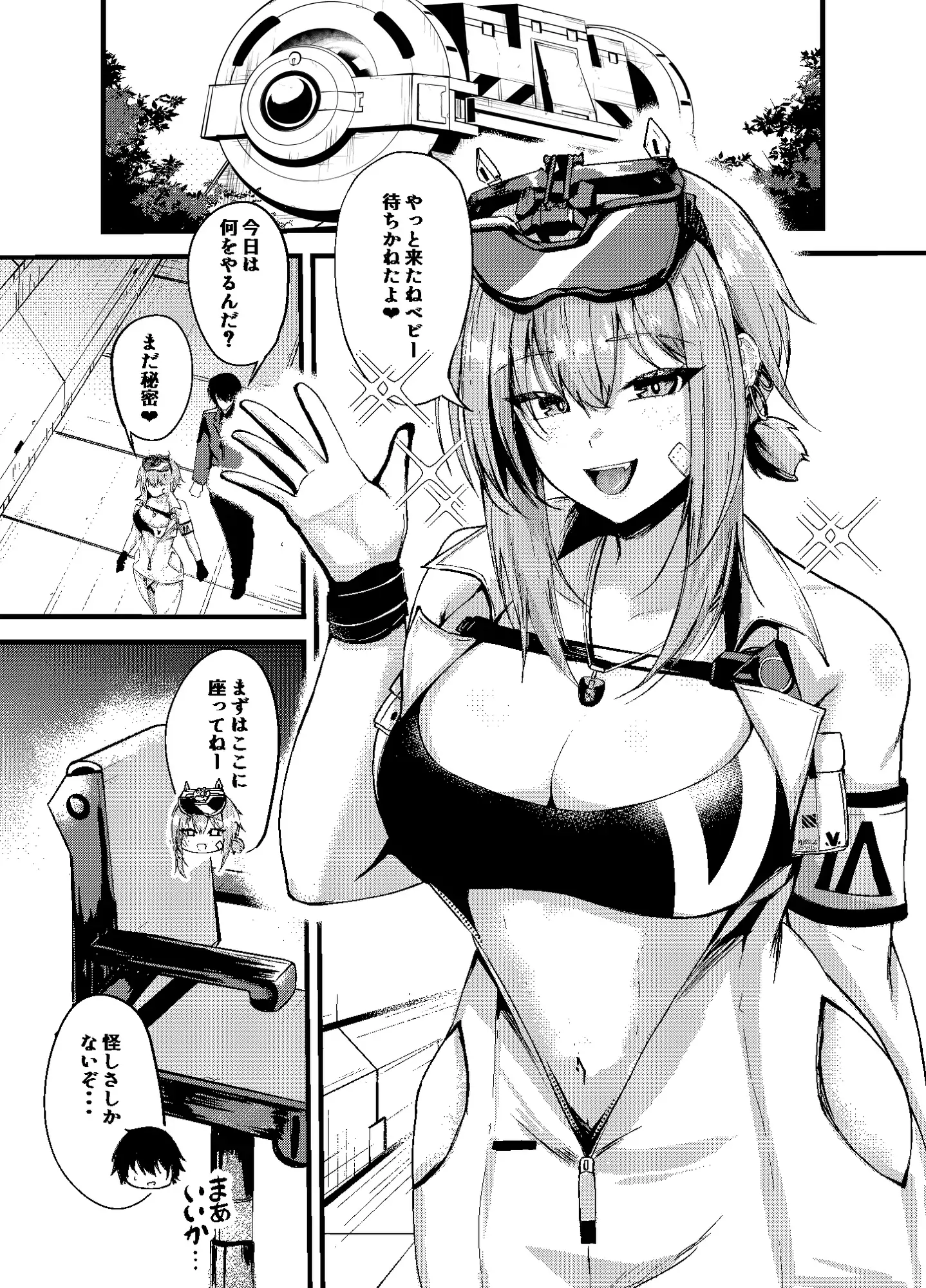 偏愛マクスウェルの求愛