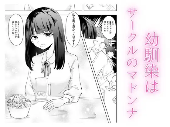 美雪の初めてを受け取って